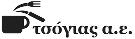 ΤΣΟΓΙΑΣ ΑΕ logo